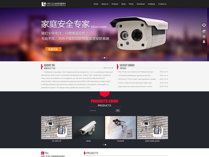 监控响应式网站模板 PHP伪静态企业源码html5 手机站自适应带后台