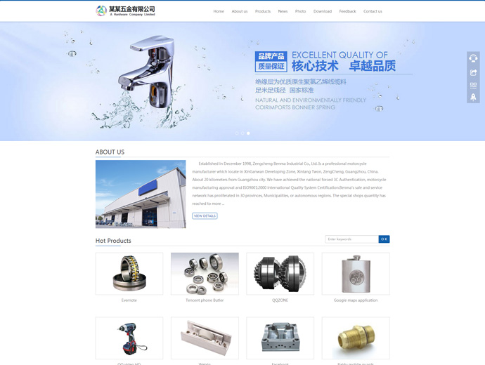 响应式网站模板PHP伪静态 机械公司企业源码html手机自适应带后台