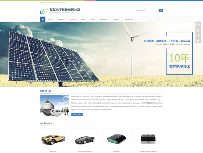 新能源网站源码 html5响应式中英文企业模板手机自适应