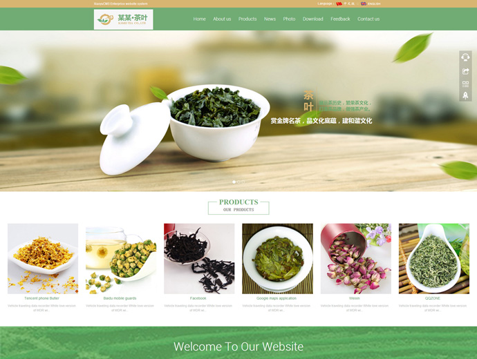 茶叶网站源码响应式html5模板PHP带后台程序手机自适应