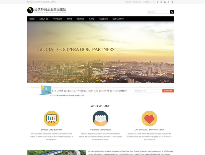 经典外贸企业建站主题