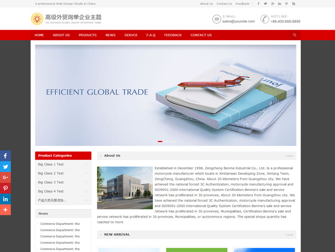 外贸公司高级外贸询单企业主题