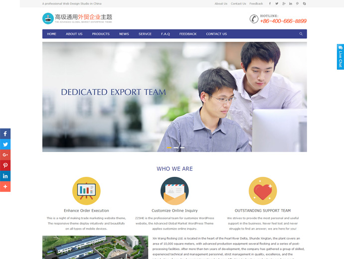 欧美风格高级通用外贸企业主题