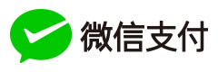 微信